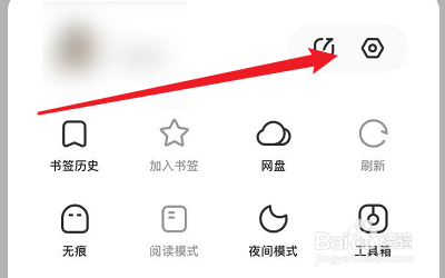夸克的功能模式怎么设置