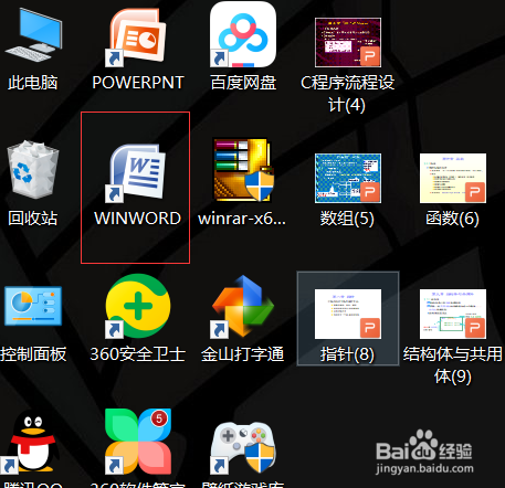 Word中如何让字体倾斜。