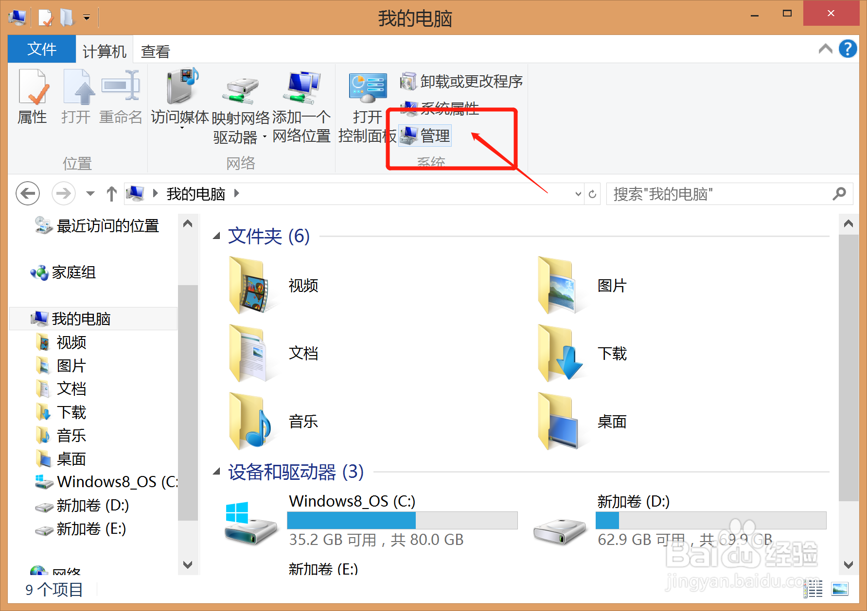 笔记本电脑如何更新显示适配器程序