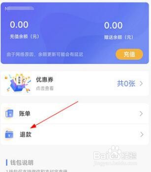 云达人如何退款