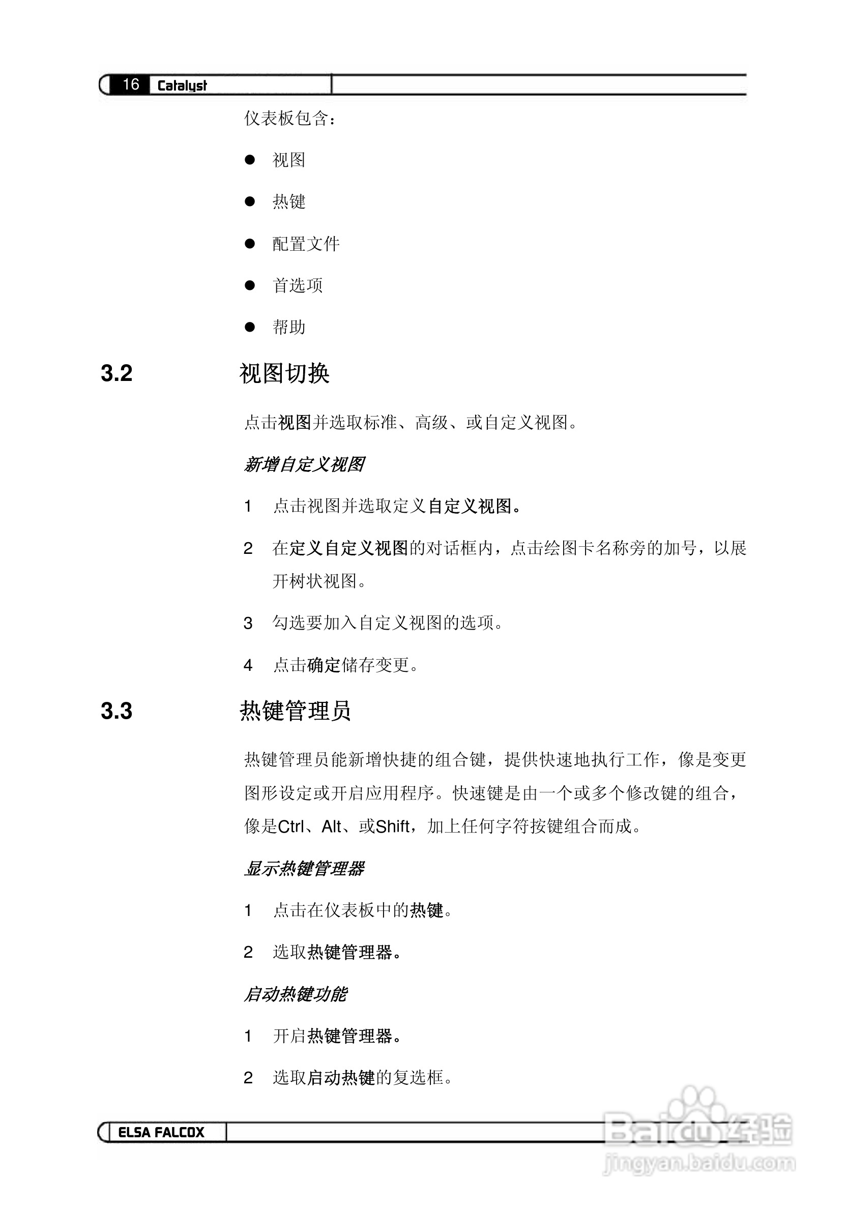 艾尔莎幻雷者 925L 128T TV型显卡说明书:[10]