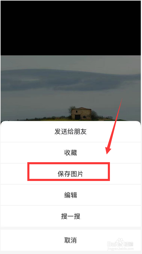 手机封面照片怎么弄图片