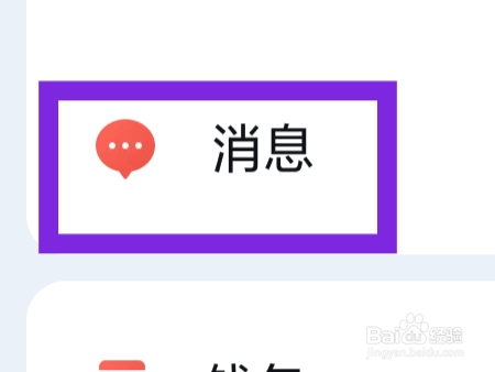 WPS怎样设置文件上传通知功能