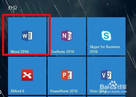 word2016激活/Office2016激活