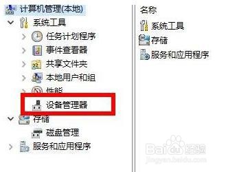 怎么解决Win10 2004显卡驱动不兼容的问题