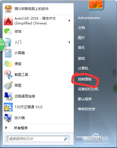 如何将仿宋GB2312字体嵌入CAD中,更好打开文件