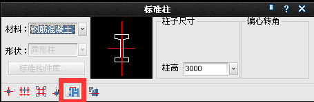 怎样用天正建筑绘制异形柱