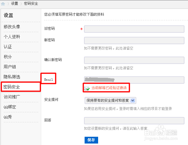 如何成为论坛社区的注册会员全能攻略