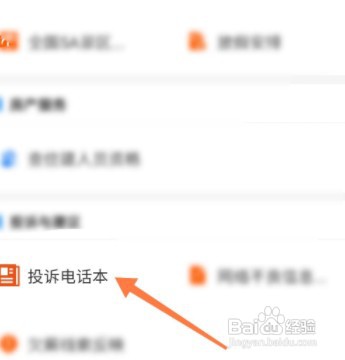 每天被小区垃圾车吵醒怎么办