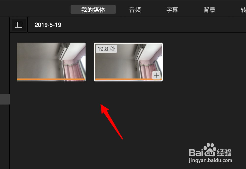 mac电脑，如何使用iMovie为二段时间添加转场