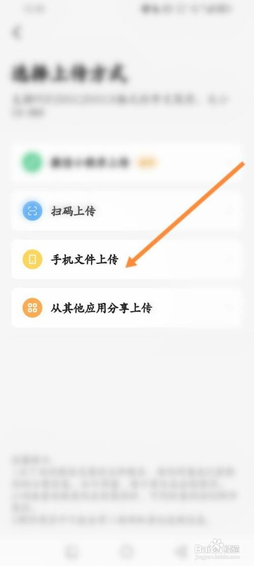 应届生求职APP在哪里上传手机文件