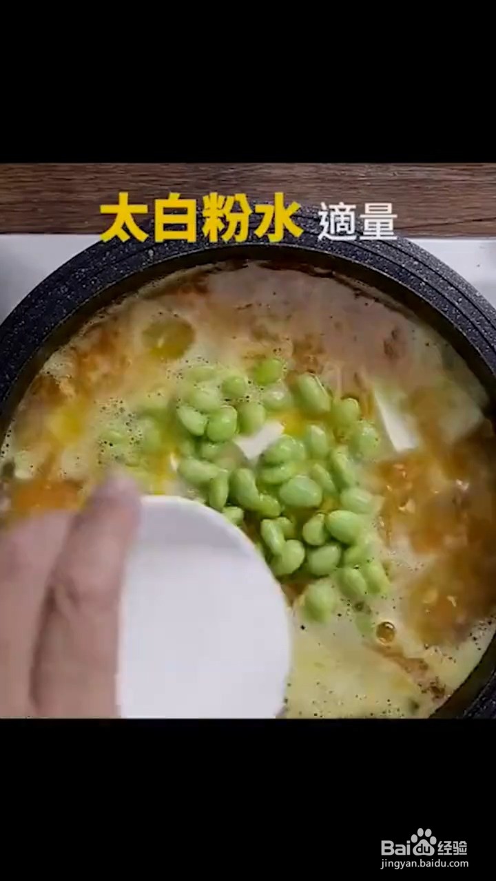 如何制作豆腐煲