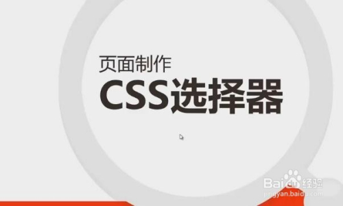 css选择器优先级是怎样的？
