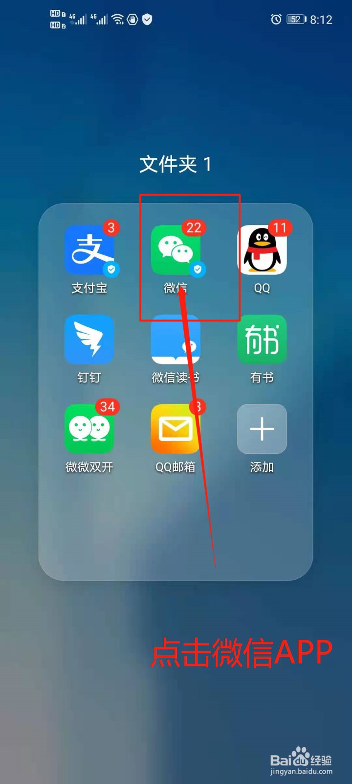 手机微信如何删除微信号登录痕迹