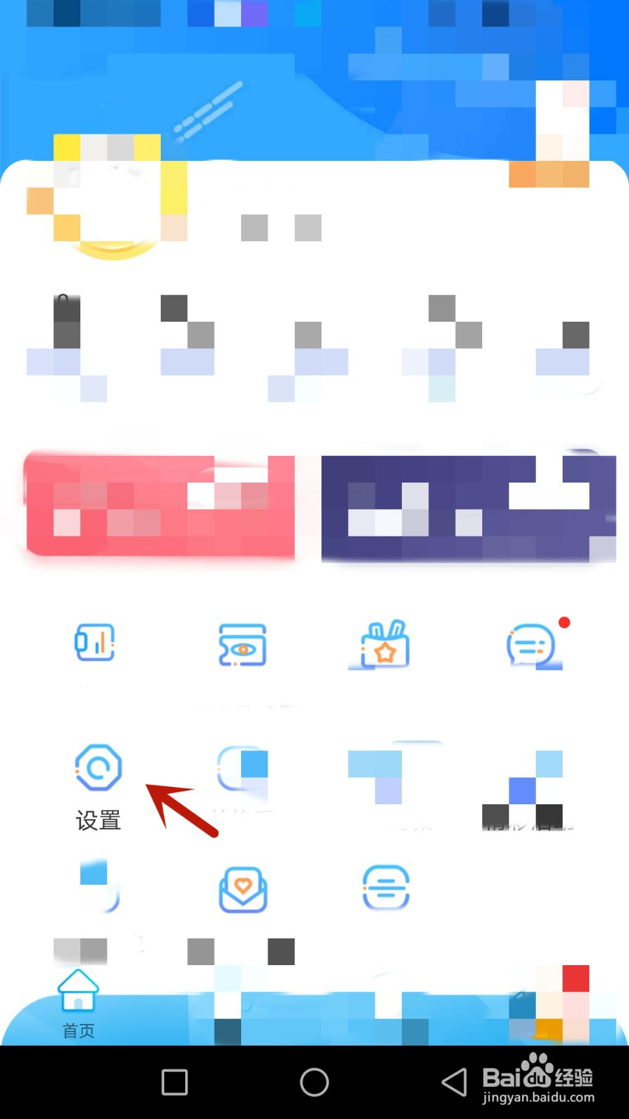 怎么设置珍合按音量键进行翻页