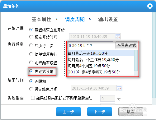 报表统计系统FineReport中如何设置定时填报