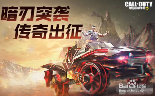 使命勋章怎么用