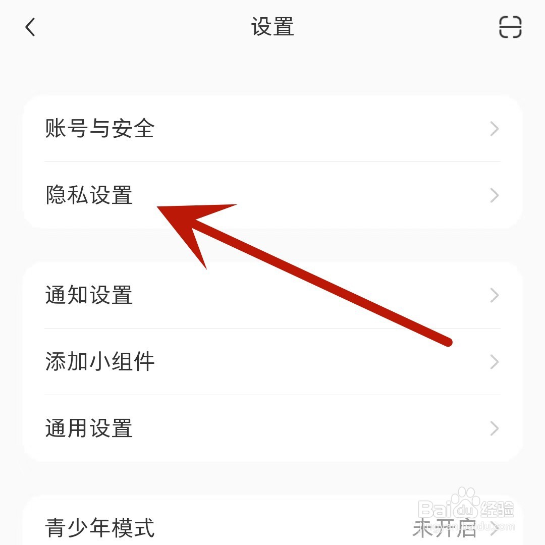 小红书如何关闭在线状态