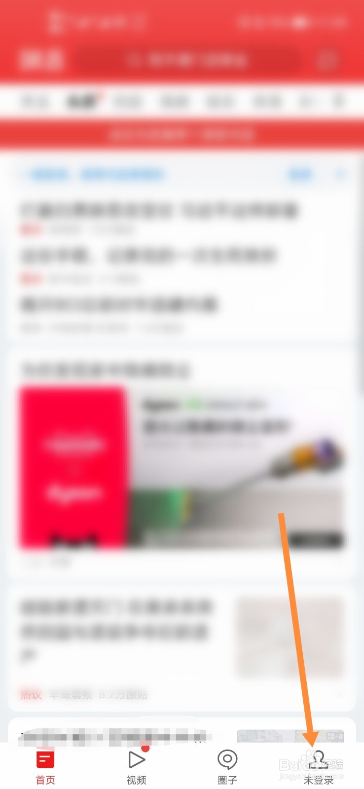 网易新闻怎么设置字体大小