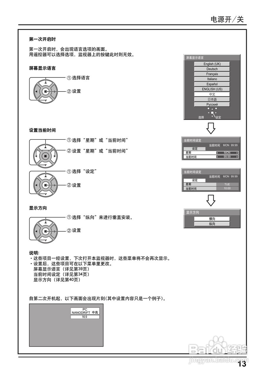 松下高清等离子电视TH-58PF12CK型使用说明书:[2]