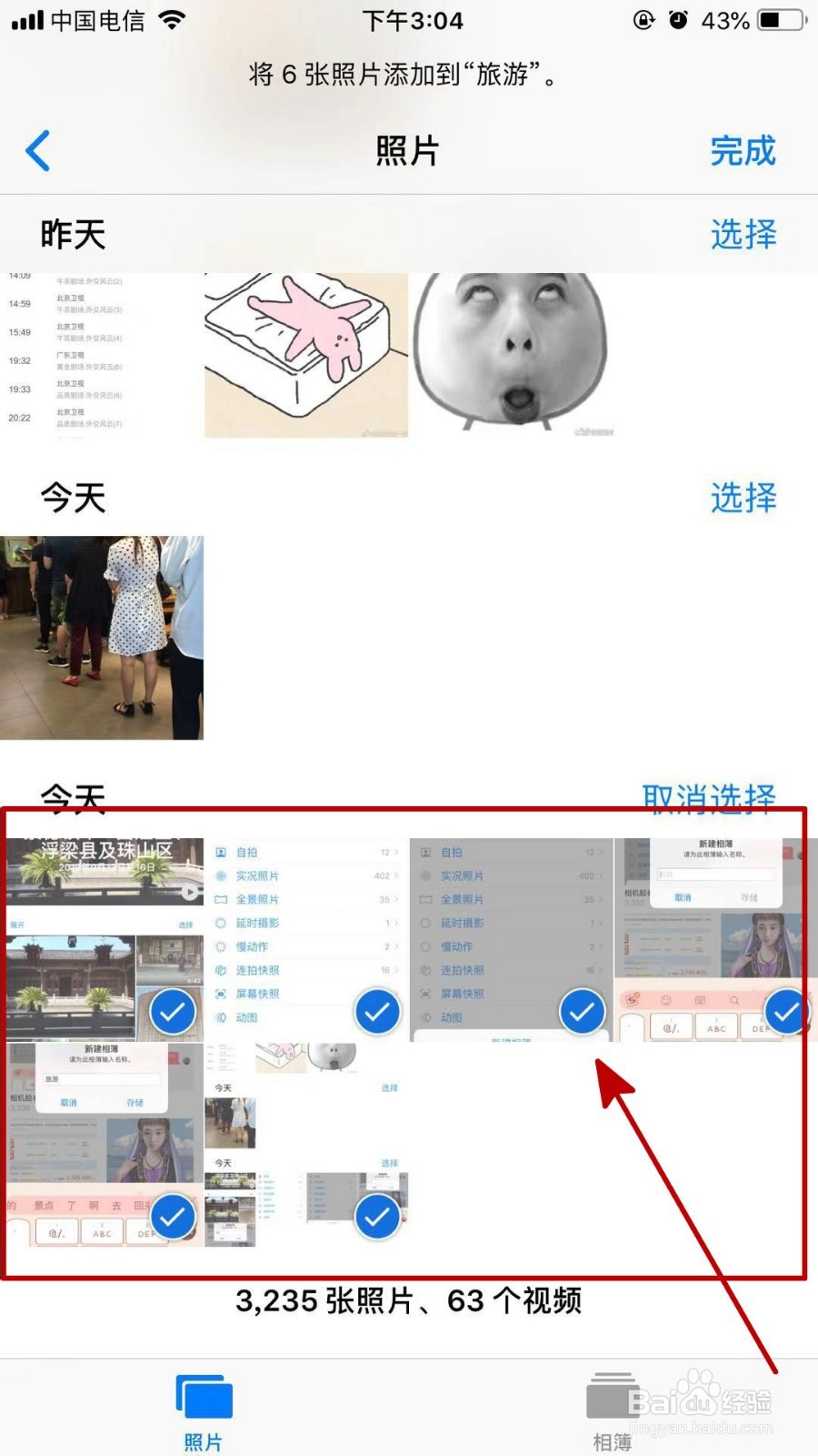 苹果手机照片怎么排序 iphone照片顺序怎么调