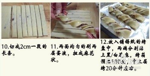 老少咸宜的酥香小点——豆沙酥条
