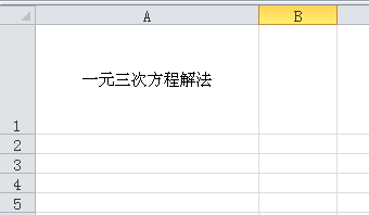 利用Excel VBA为批注设置图片背景