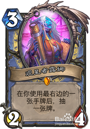 炉石传说新版本展望