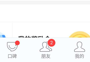 支付宝手机支付如何优先使用集分宝？