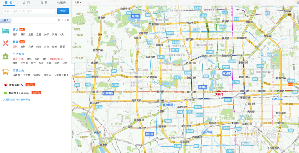 如何在搜狗地图标注纠错?搜狗地图怎么标注纠错