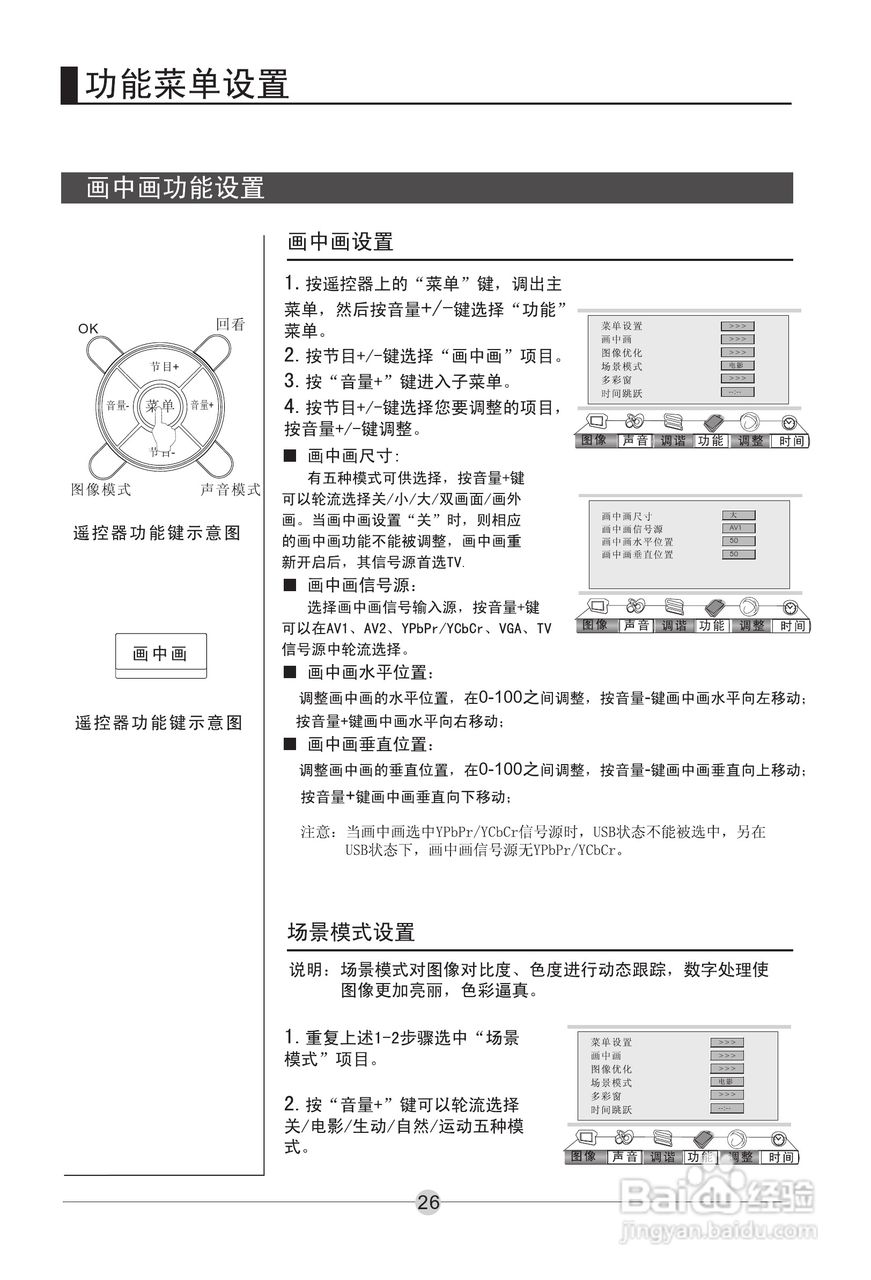 海尔L37A11-AK液晶彩电使用说明书:[3]