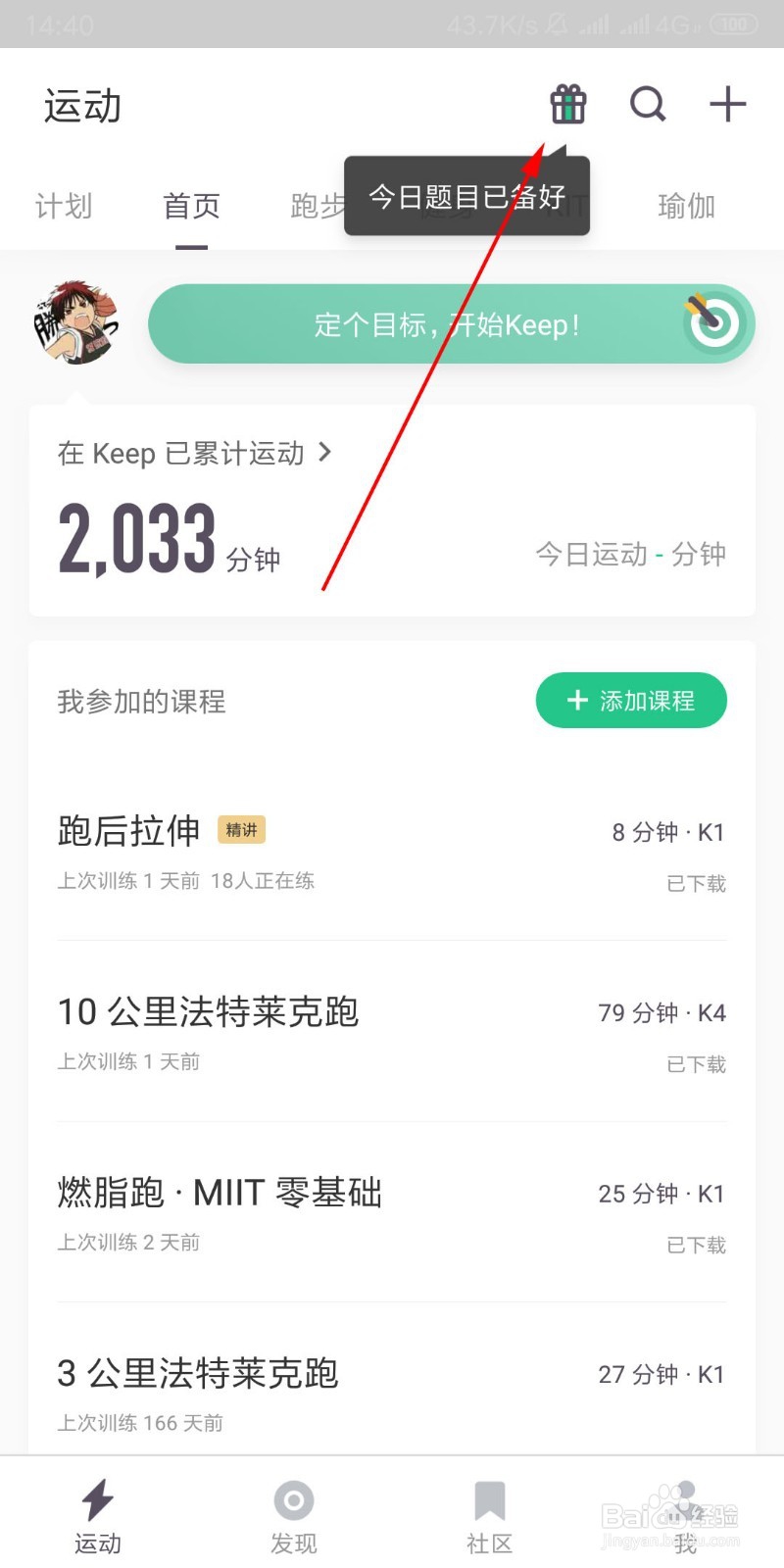 怎么进入keep每日一答,哪种咖啡不加糖的热量高