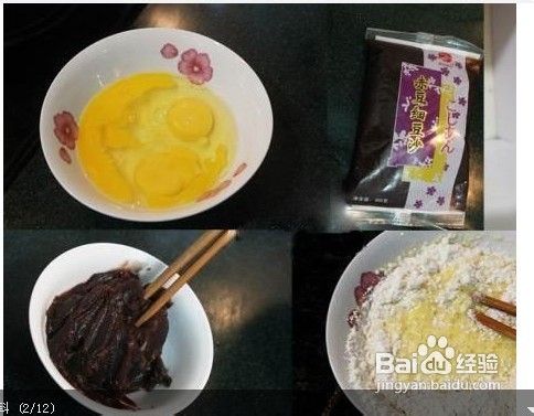 草莓铜锣塔＋多啦A梦铜锣烧