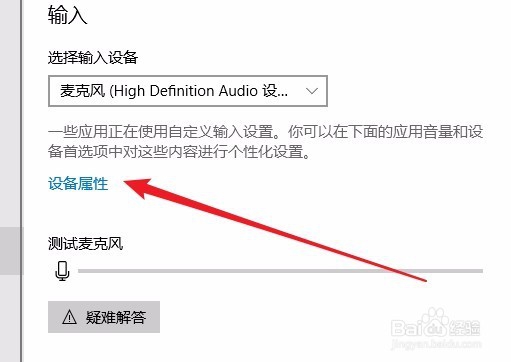 Win10麦克风音量大小如何调节 录音声音小怎么办