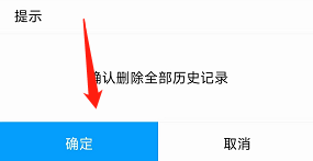QQ阅读APP怎样删除历史搜索记录