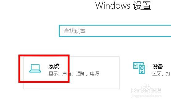 windows显示方向如何设置为横向
