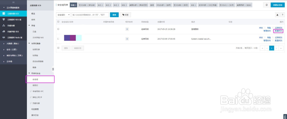 阿里云如何安装linux宝塔面板