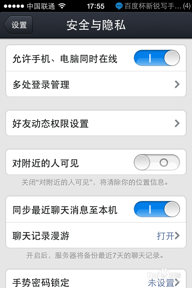 iphone版qq 数据线功能怎么用