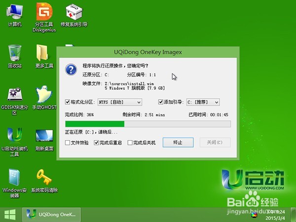 如何使用u启动v6.3u盘安装原版系统