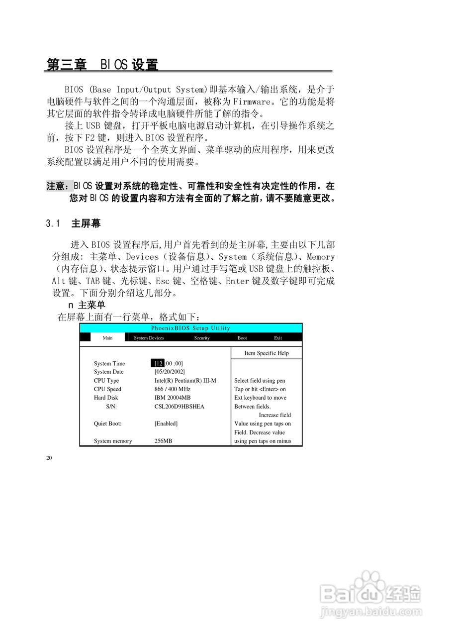 联想昭阳商羽T100笔记本电脑说明书:[3]