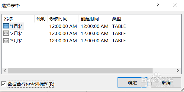 如何将多个工作表合并成一个总表