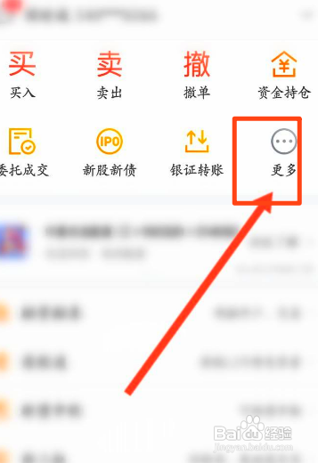 东方财富如何进行风险等级测评