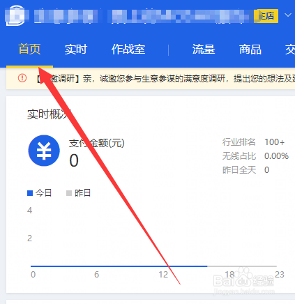 如何查看店铺的层级？店铺层级有什么作用？