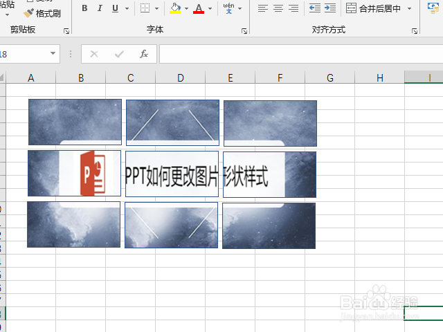 Excel怎么制作九宫格图片