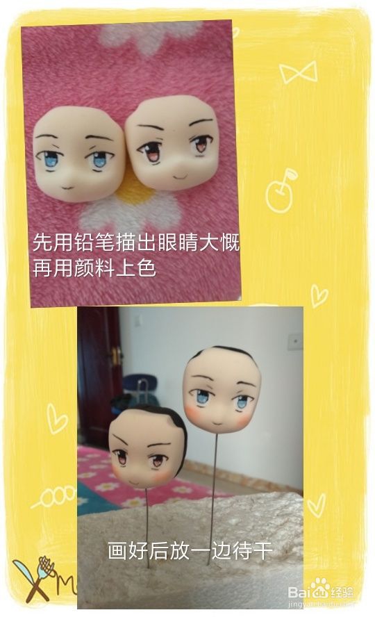 分享怎么做魔道祖師