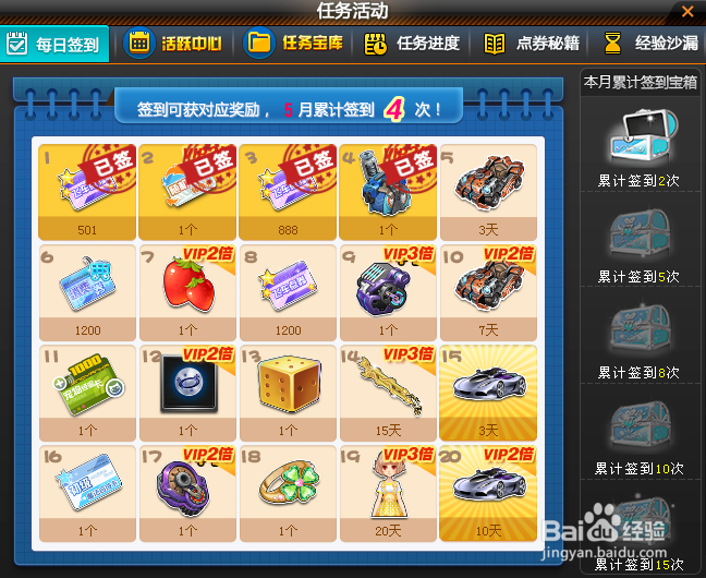 QQ飞车获得点券。QQ飞车如何快速获得点券。