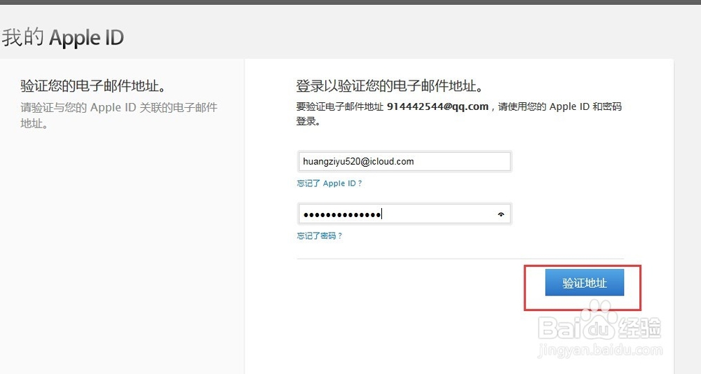 iPhone手机Facetime如何添加其他邮箱关联QQ邮箱