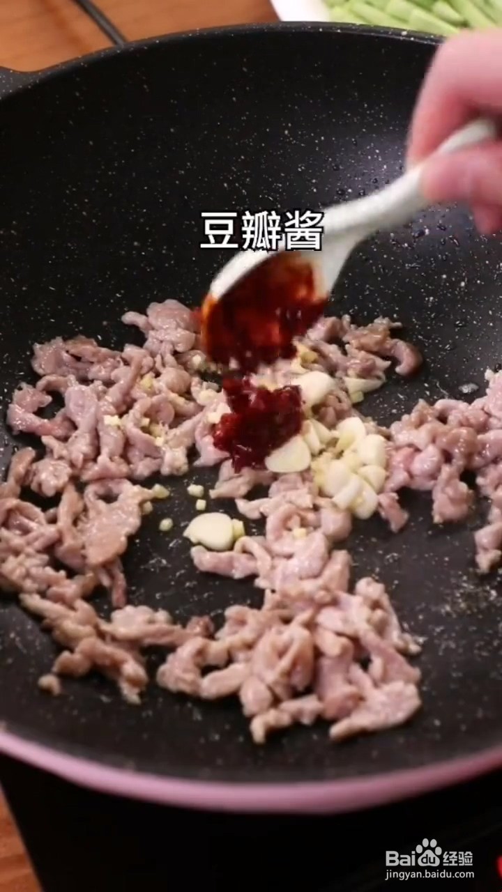 怎么做青椒炒肉丝