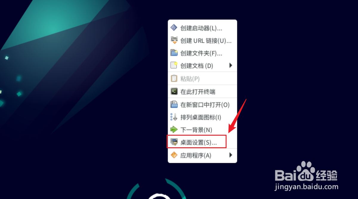 Debian11 Xfce桌面图标如何显示提示