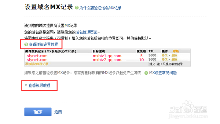 怎样申请QQ免费企业邮箱